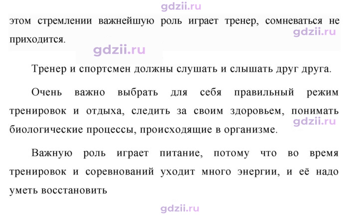 Скан решения номера 419