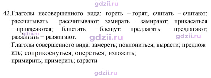 Скан решения номера 42