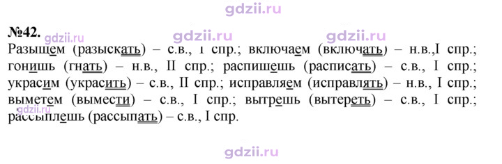 Скан решения номера 42
