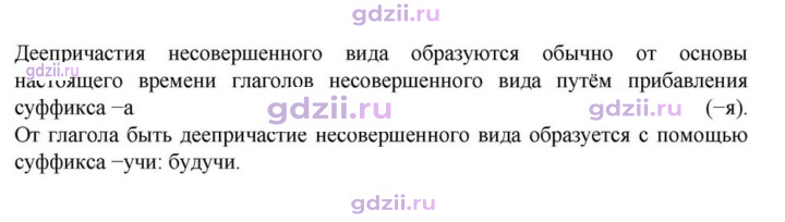 Скан решения номера §42