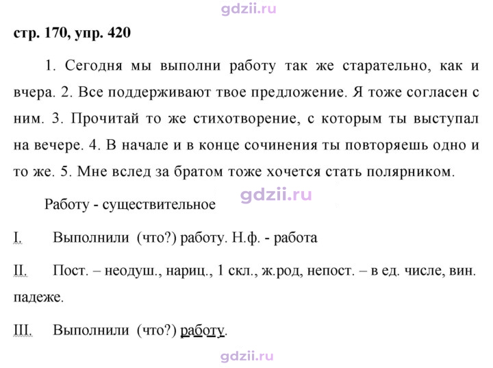 Скан решения номера 420