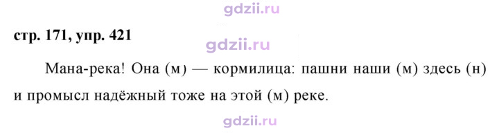 Скан решения номера 421