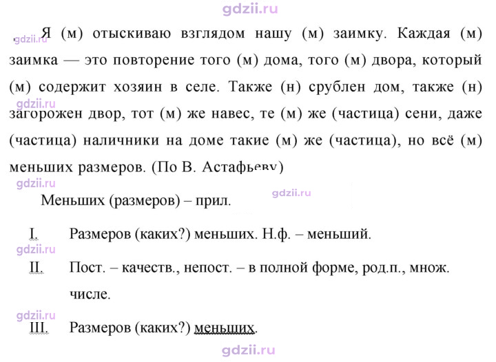 Скан решения номера 421