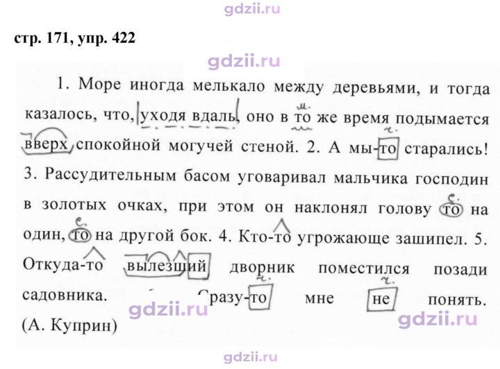 Скан решения номера 422