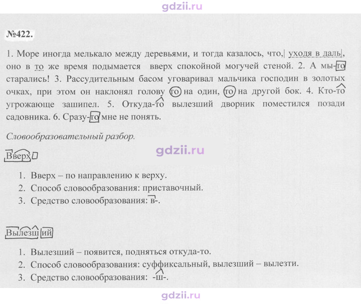 Скан решения номера 422