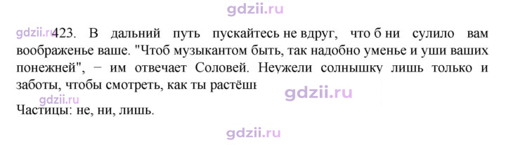 Скан решения номера 423