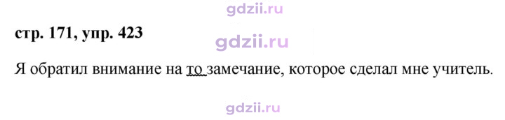Скан решения номера 423