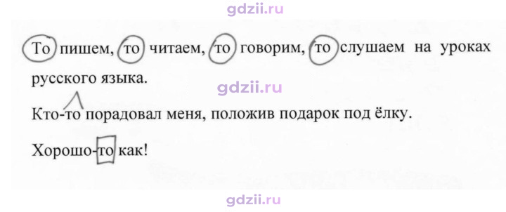 Скан решения номера 423