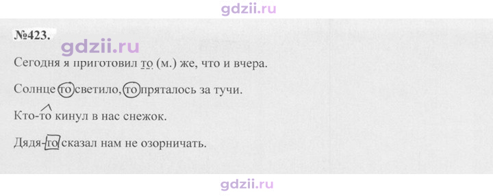 Скан решения номера 423