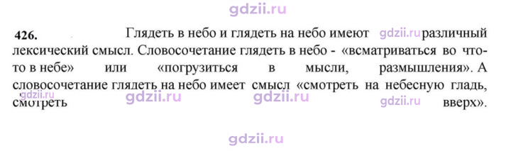 Скан решения номера 426