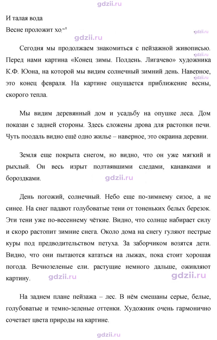 Скан решения номера 426