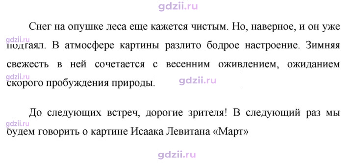 Скан решения номера 426