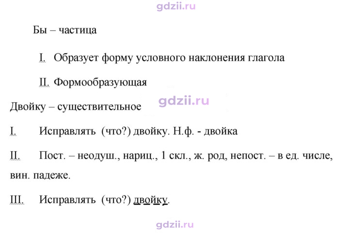Скан решения номера 427