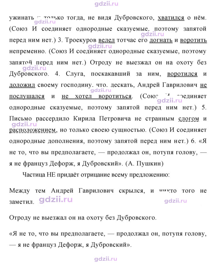Скан решения номера 429