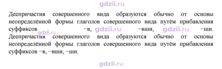 Скан решения номера §43