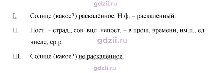 Скан решения номера 431
