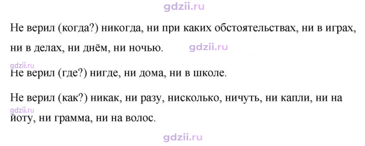 Скан решения номера 433