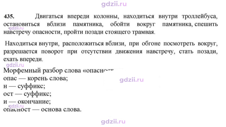 Скан решения номера 435