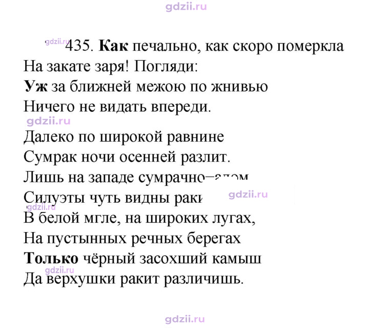 Скан решения номера 435