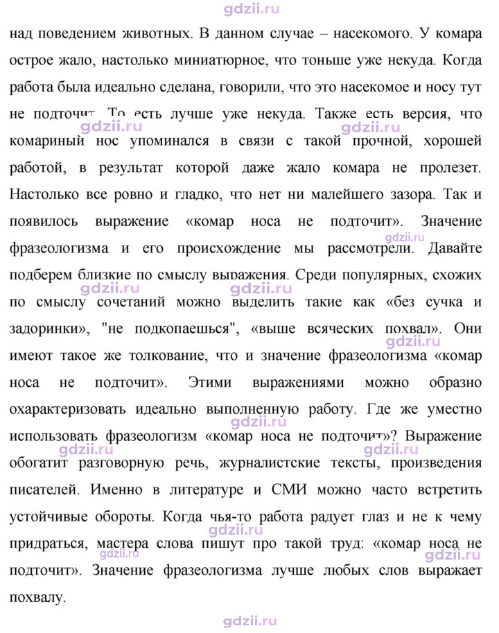 Скан решения номера 435