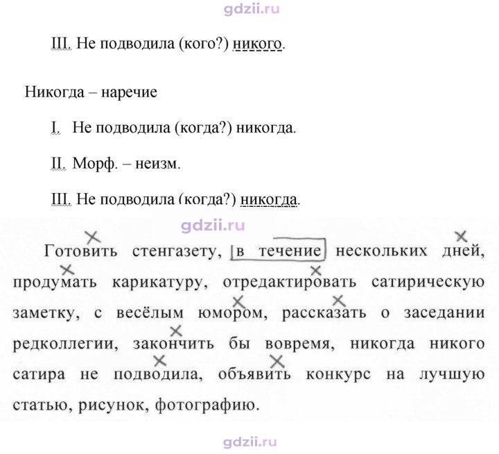 Скан решения номера 436