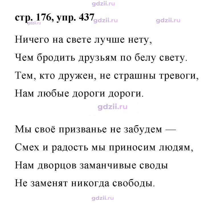 Скан решения номера 437