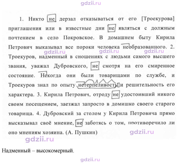 Скан решения номера 438