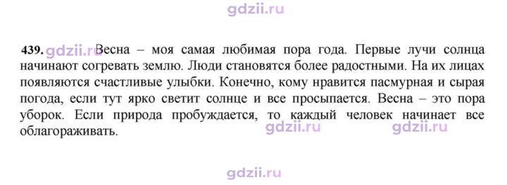 Скан решения номера 439