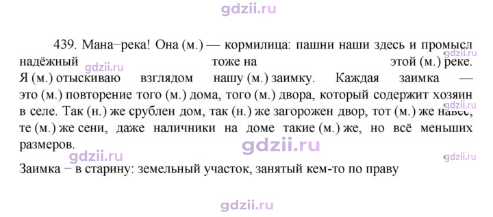 Скан решения номера 439
