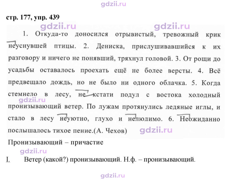 Скан решения номера 439