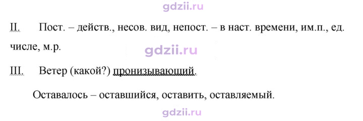 Скан решения номера 439