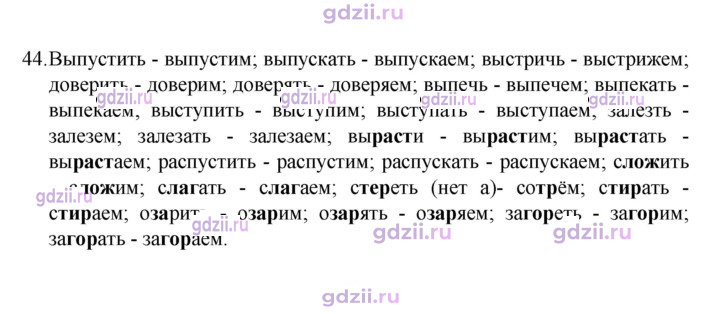 Скан решения номера 44