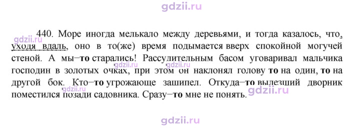 Скан решения номера 440