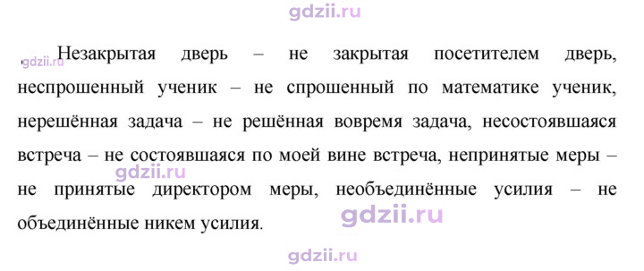Скан решения номера 441