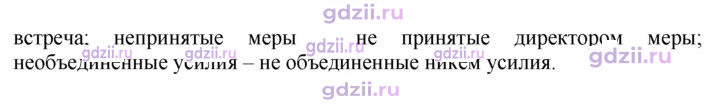 Скан решения номера 441