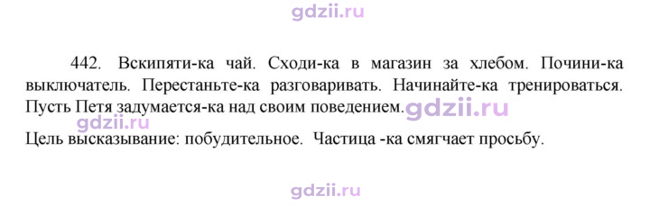 Скан решения номера 442