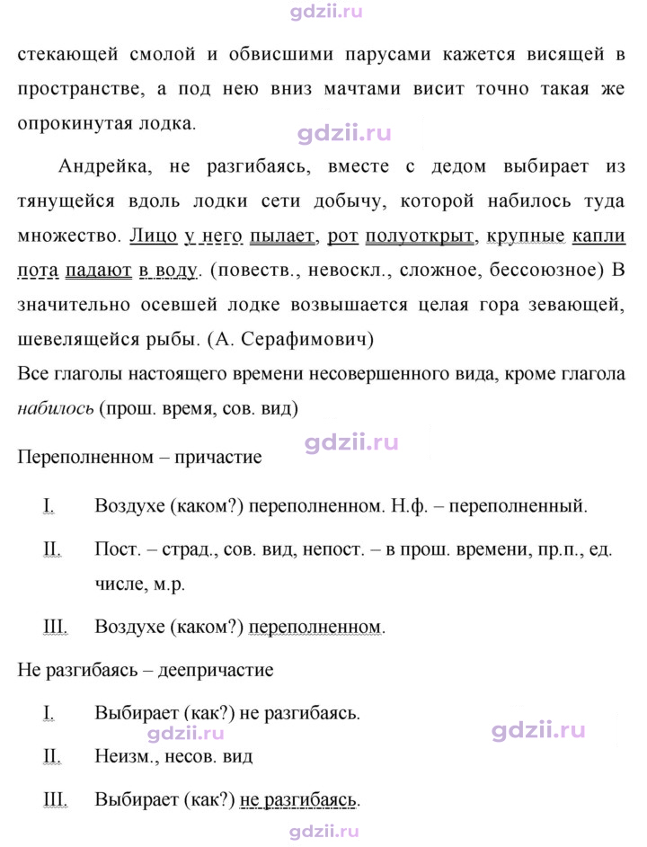 Скан решения номера 443