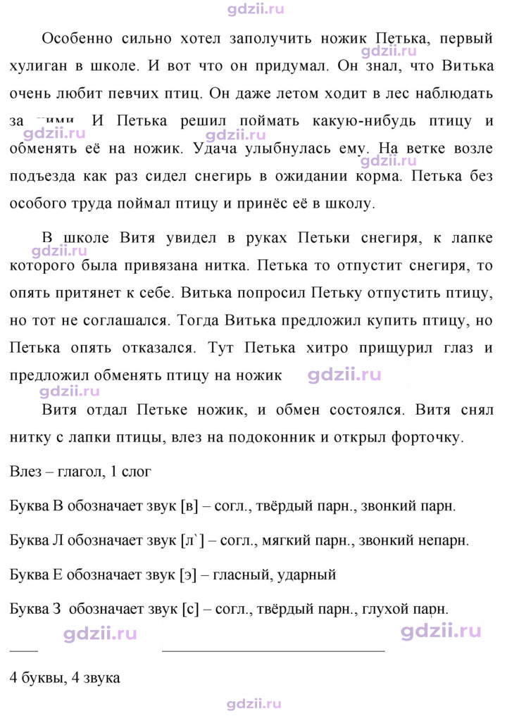 Скан решения номера 446