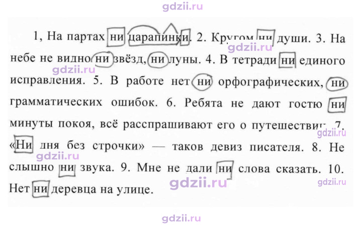 Скан решения номера 447