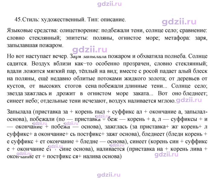 Скан решения номера 45