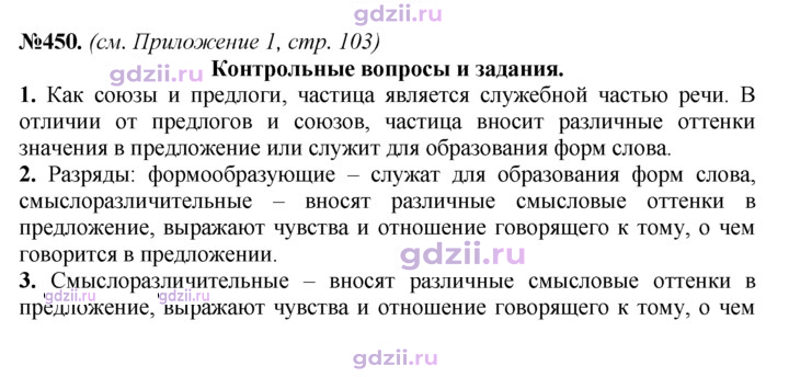 Скан решения номера 451