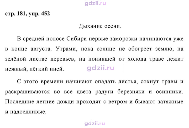 Скан решения номера 452