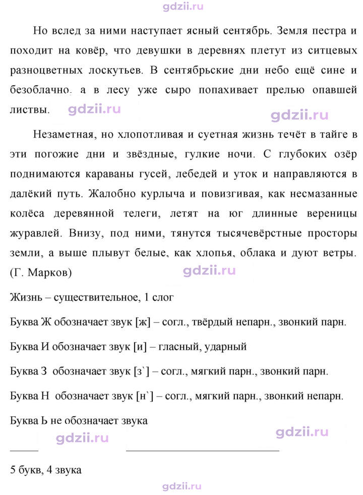 Скан решения номера 452