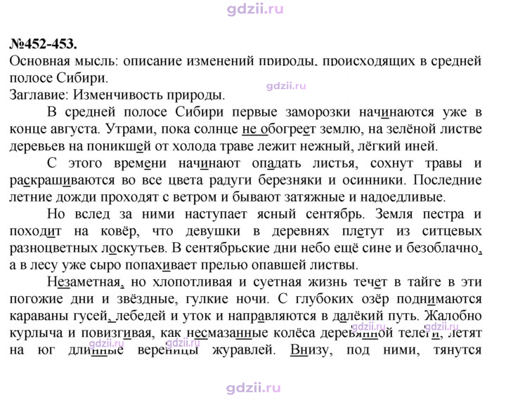 Скан решения номера 452