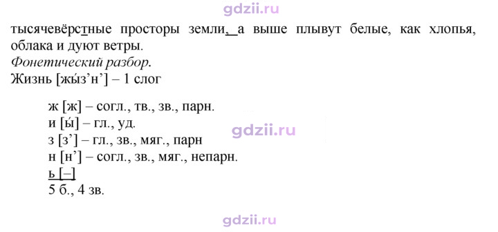Скан решения номера 453