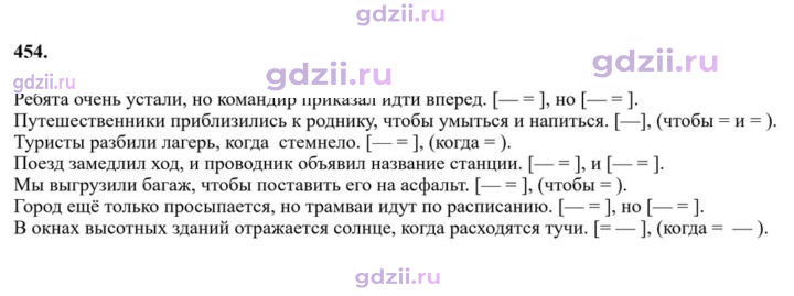 Скан решения номера 454