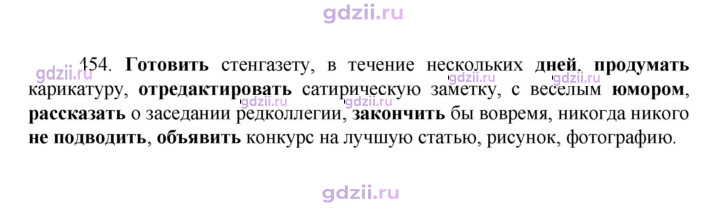 Скан решения номера 454