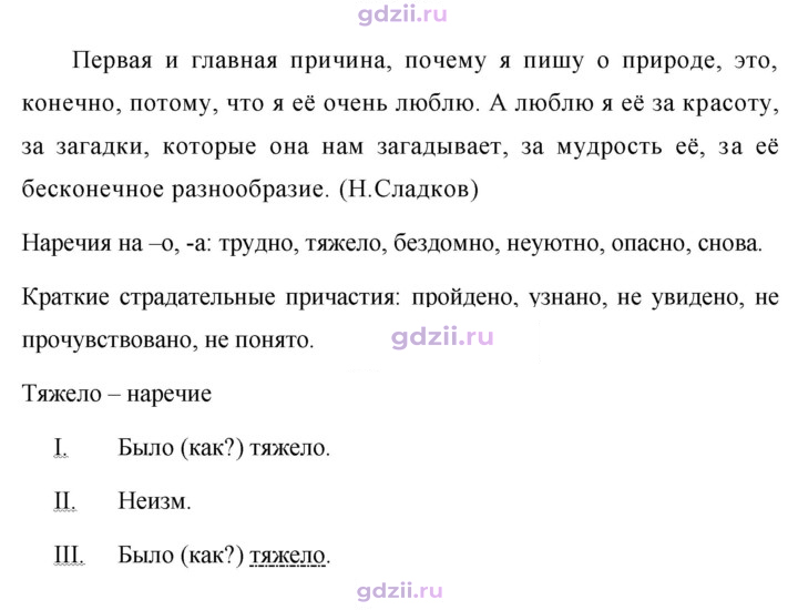 Скан решения номера 456