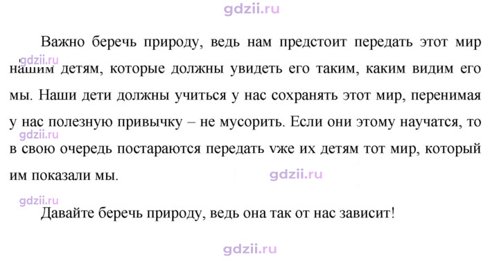 Скан решения номера 457