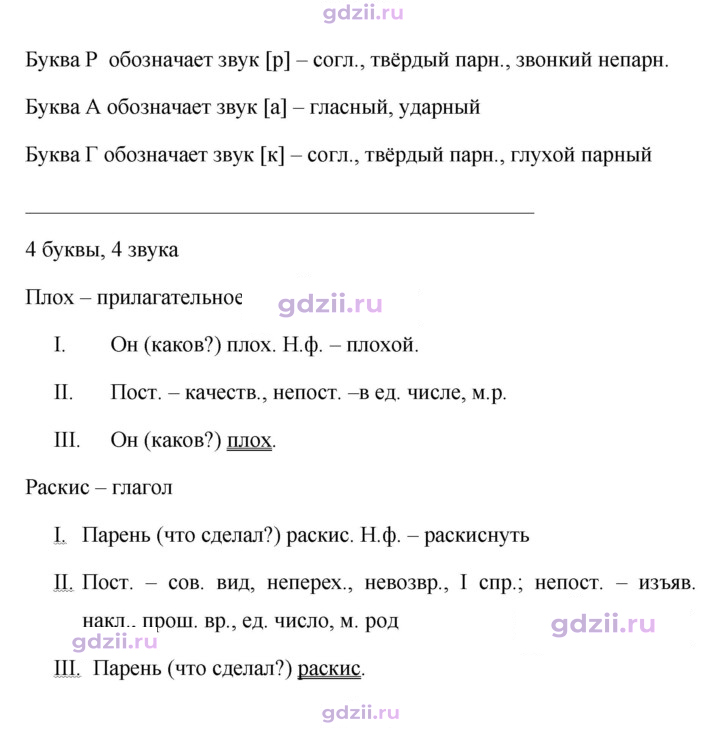Скан решения номера 458